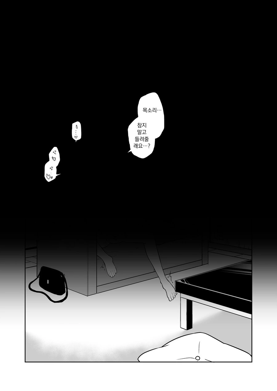 친구의 여동생이 나를 너무 좋아한다 .manhwa - 이미지 6