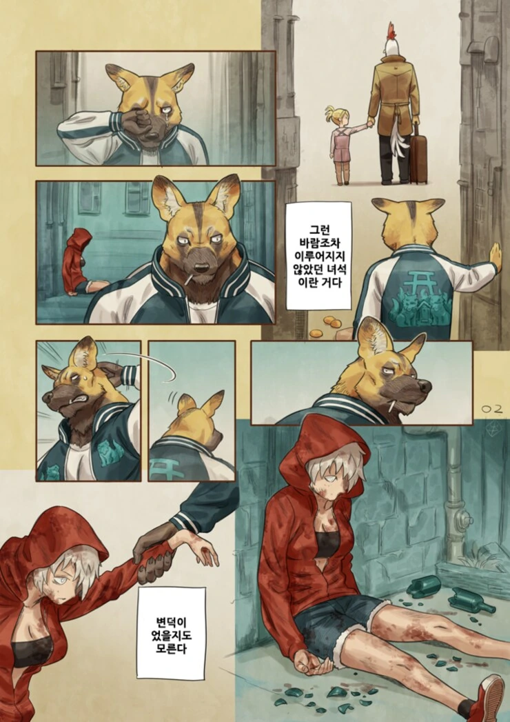퍼리)불쌍해서 들여 키워준 여자애가 사실은 늑대였던.manga - 이미지 2