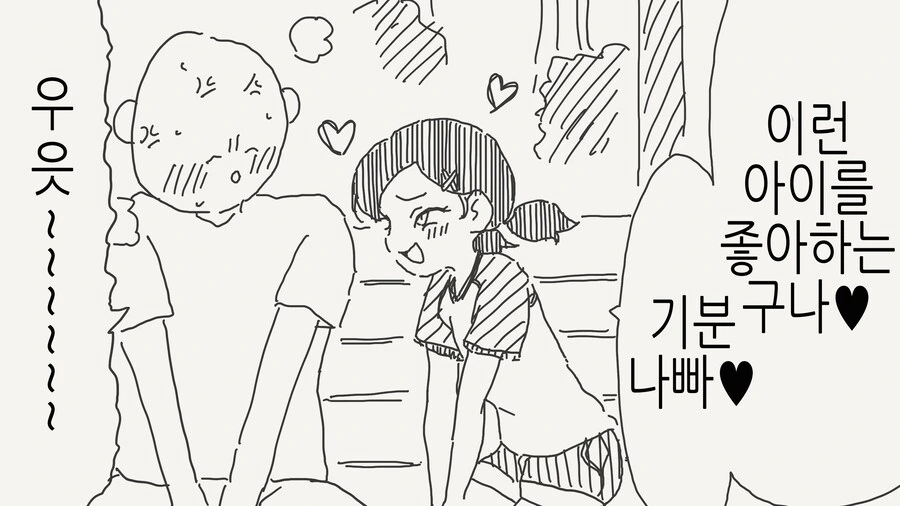 ???: 이런 아이를 좋아하는 구나♡ 기분 나빠♡.manga