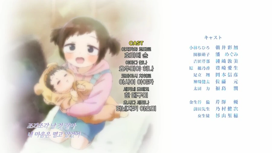 내마위]엔딩에서의 누나 - 이미지 2