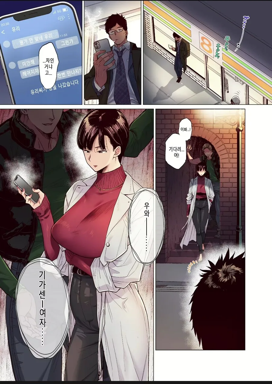 어릴때 만난 소꿉친구가 몸을 보여주며 위에 올라타 치는 manhwa