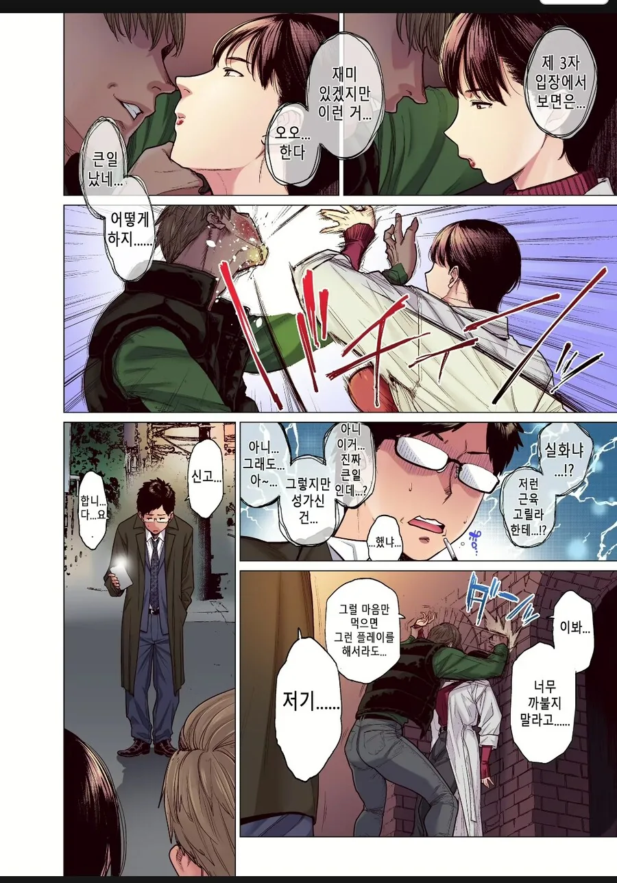 어릴때 만난 소꿉친구가 몸을 보여주며 위에 올라타 치는 manhwa - 이미지 2