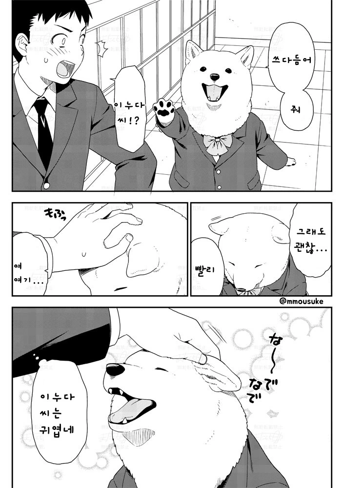 같은 반 여자애 배까고 쓰다듬는.manhwa