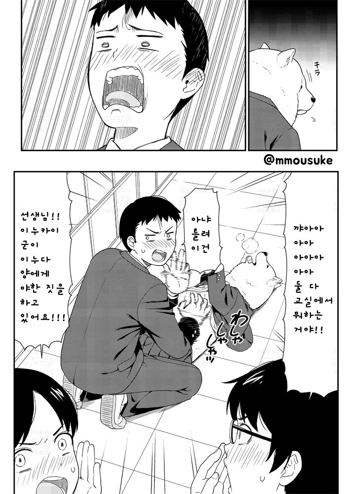 같은 반 여자애 배까고 쓰다듬는.manhwa - 이미지 3