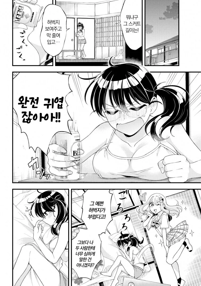 단편) 여고생이 부러운 여선생 만화.manhwa - 이미지 3