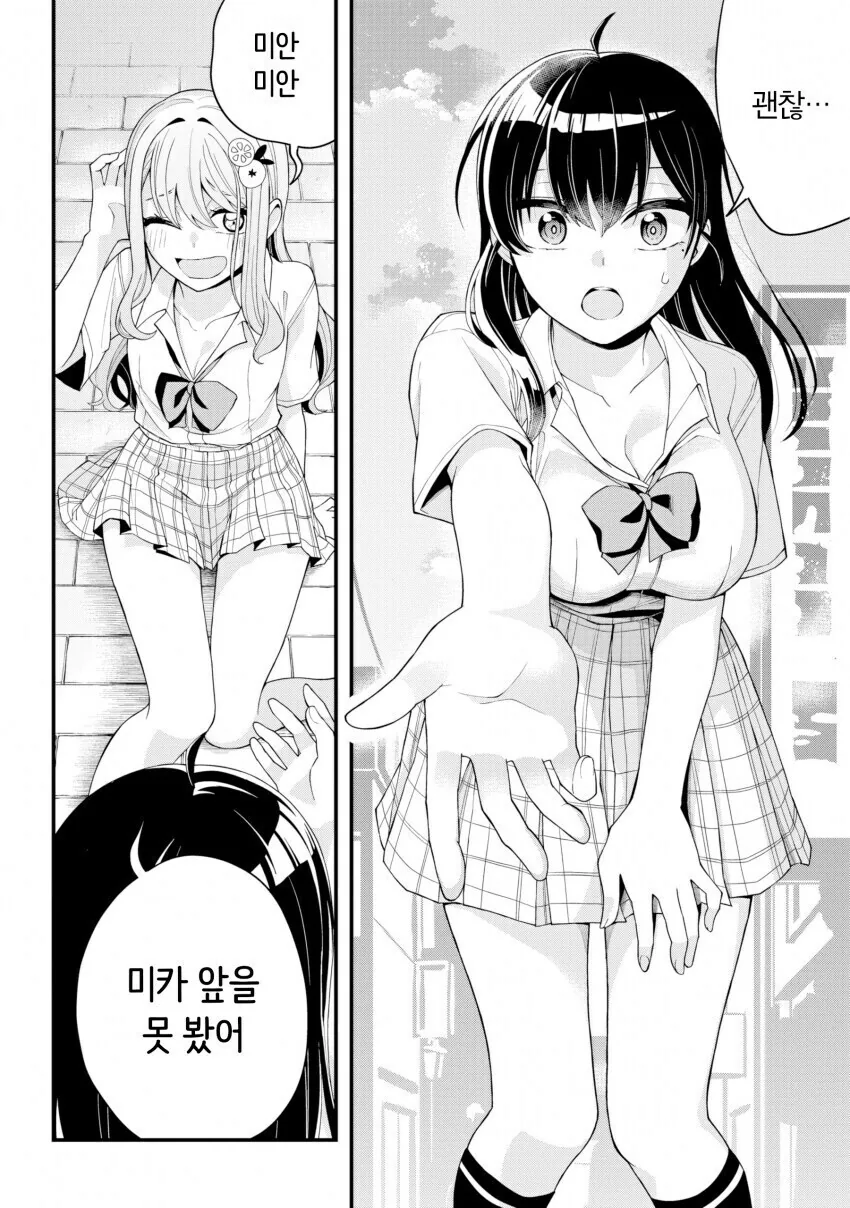 단편) 여고생이 부러운 여선생 만화.manhwa - 이미지 7
