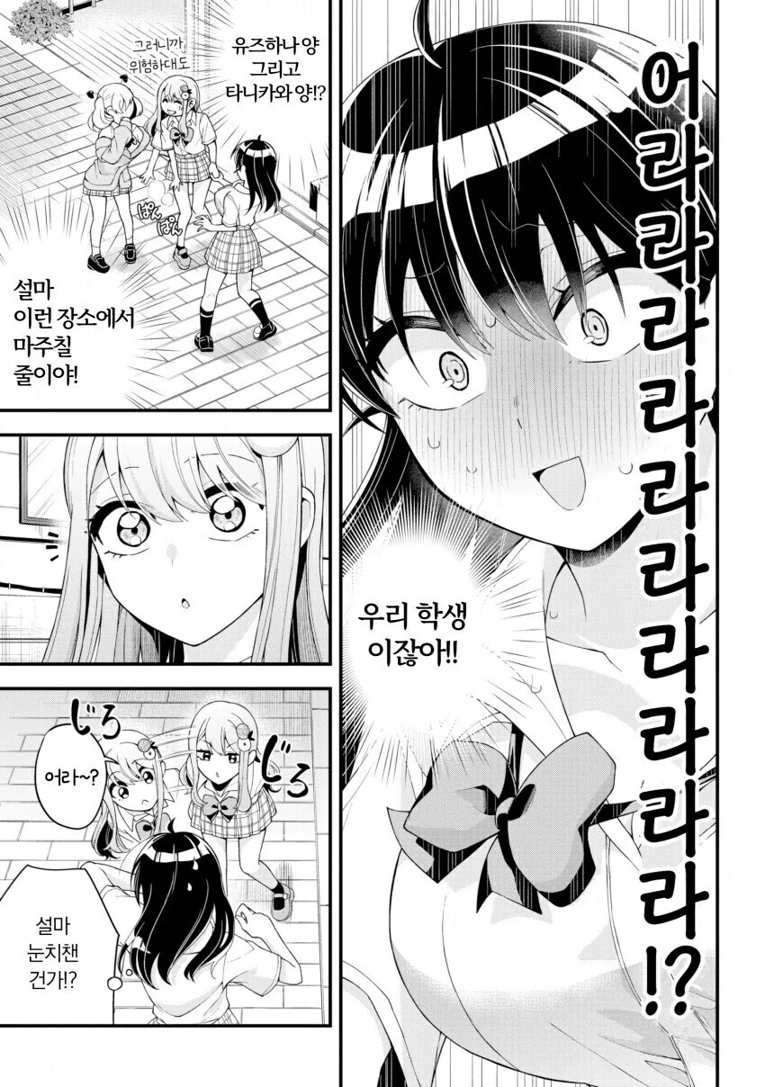 단편) 여고생이 부러운 여선생 만화.manhwa - 이미지 8