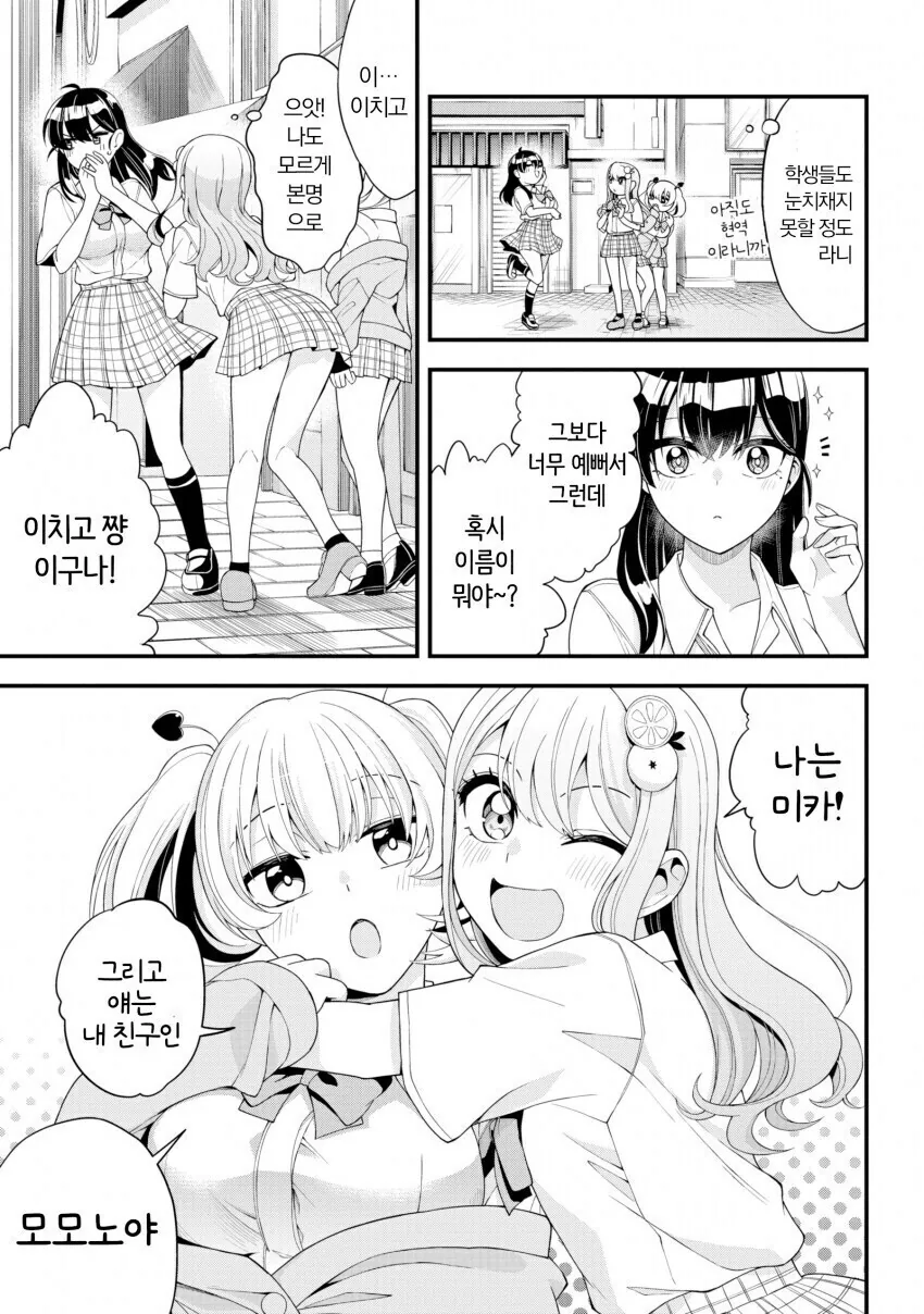단편) 여고생이 부러운 여선생 만화.manhwa - 이미지 10