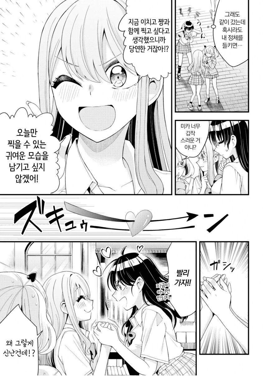 단편) 여고생이 부러운 여선생 만화.manhwa - 이미지 12