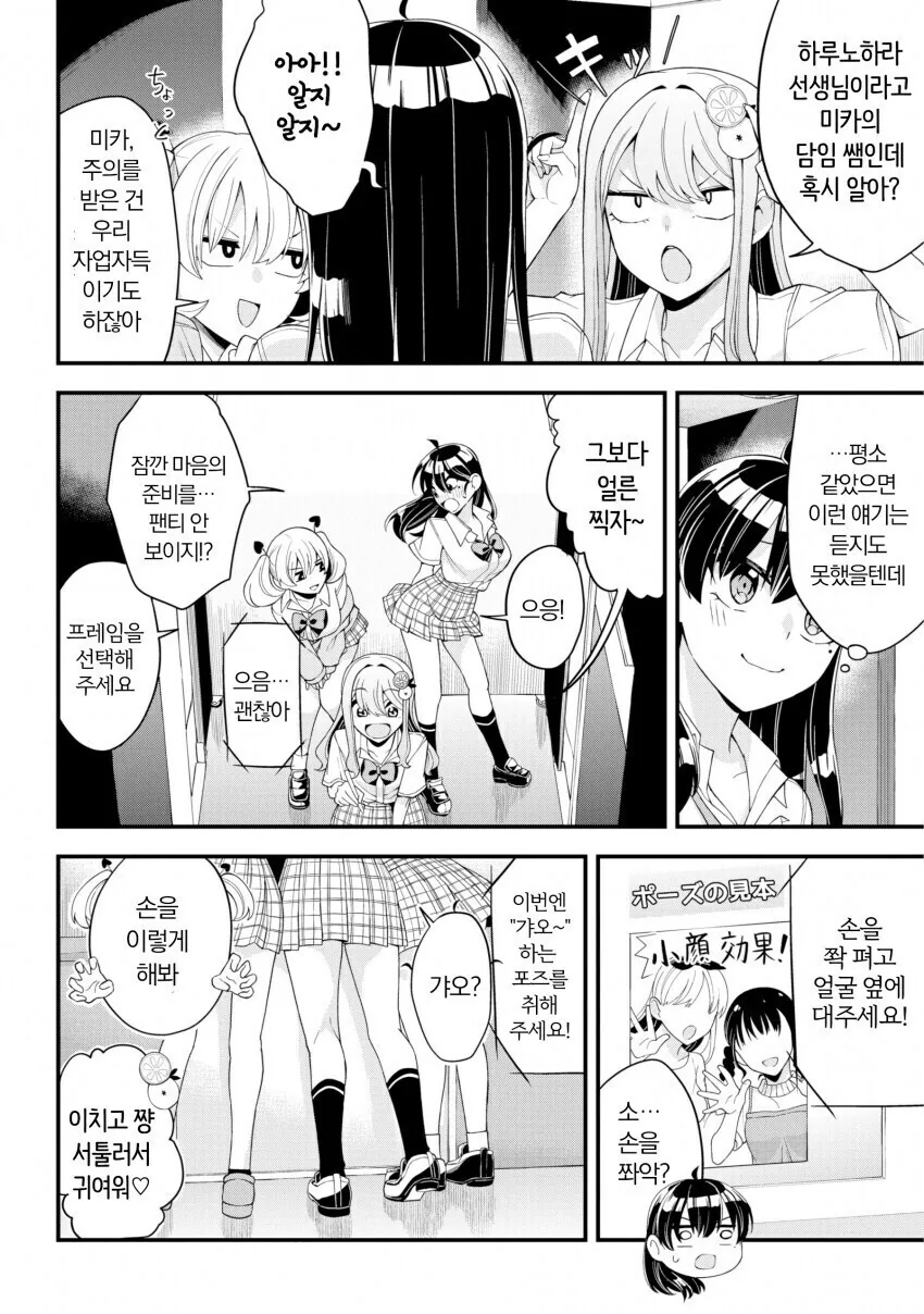 단편) 여고생이 부러운 여선생 만화.manhwa - 이미지 18