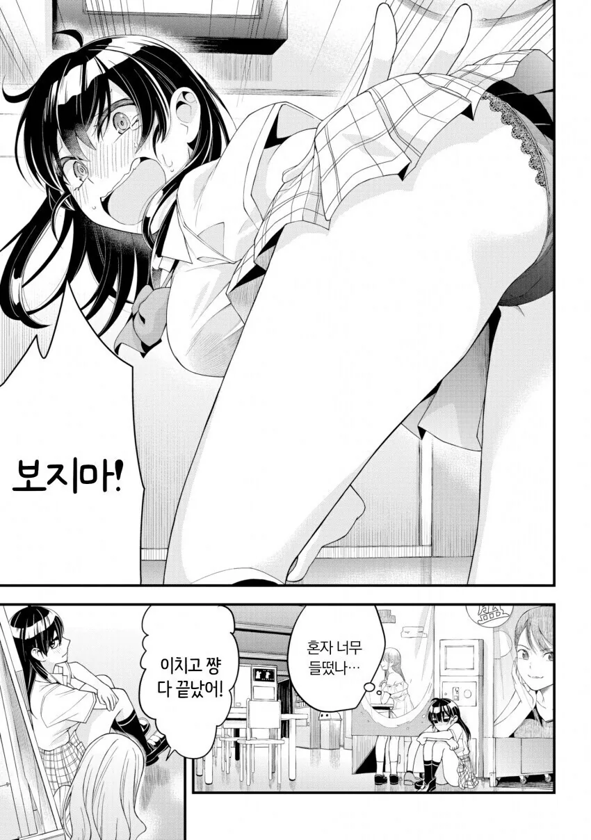 단편) 여고생이 부러운 여선생 만화.manhwa - 이미지 23