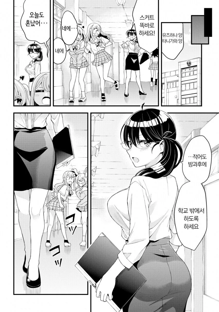 단편) 여고생이 부러운 여선생 만화.manhwa - 이미지 28