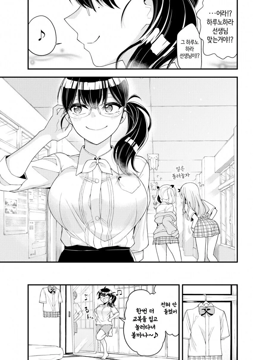 단편) 여고생이 부러운 여선생 만화.manhwa - 이미지 29
