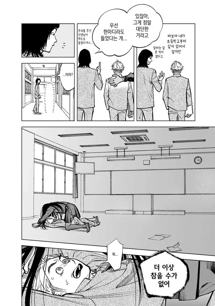 (순애)소꿉친구를 기억해 내는 만화 manga - 이미지 4