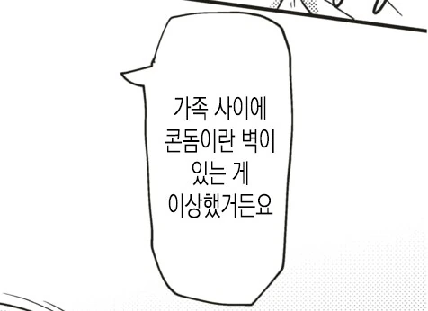 던전밥) ㅋㄷ이라고? - 이미지 3