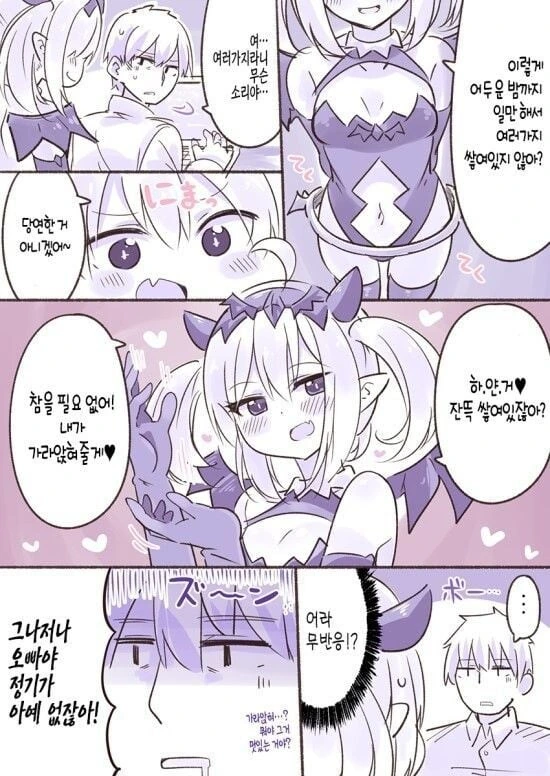 모성애가 강한 서큐버스.manhwa - 이미지 2