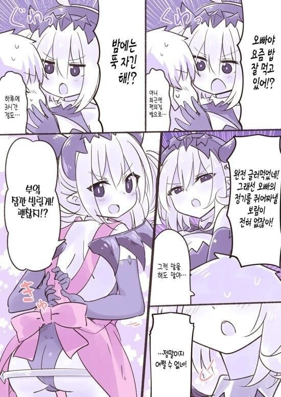 모성애가 강한 서큐버스.manhwa - 이미지 3