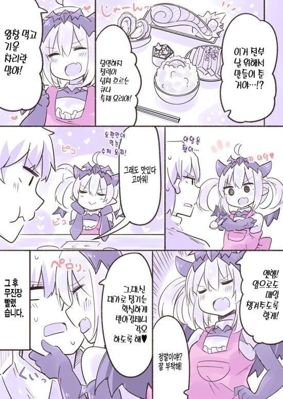 모성애가 강한 서큐버스.manhwa - 이미지 4