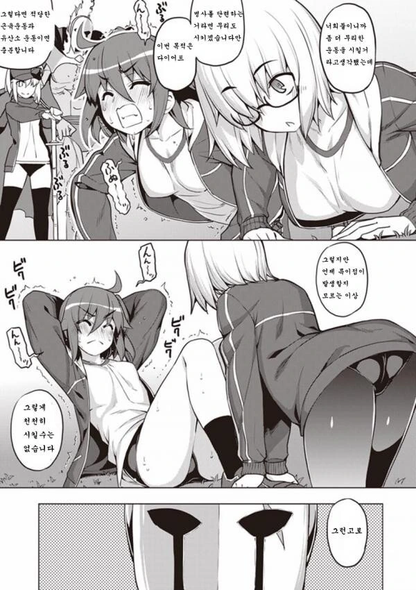Fgo)구다코가 ㅇㅎㄱㅇ 하는 만화 - 이미지 2