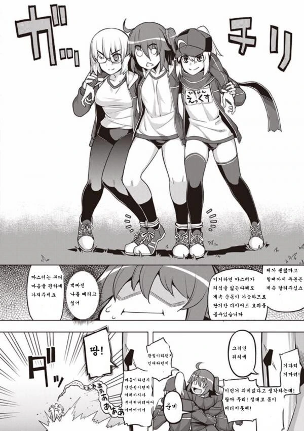Fgo)구다코가 ㅇㅎㄱㅇ 하는 만화 - 이미지 3