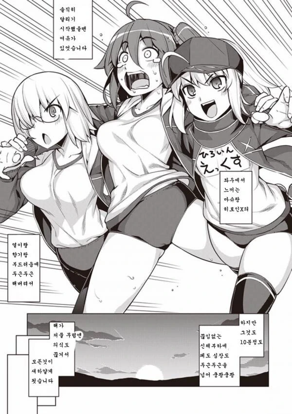 Fgo)구다코가 ㅇㅎㄱㅇ 하는 만화 - 이미지 4