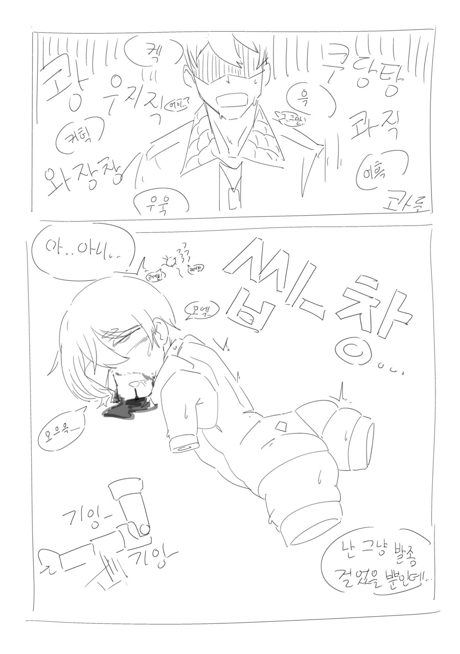 ㅇㅎ)아머드코어) 사지절단 621 만화 - 이미지 3