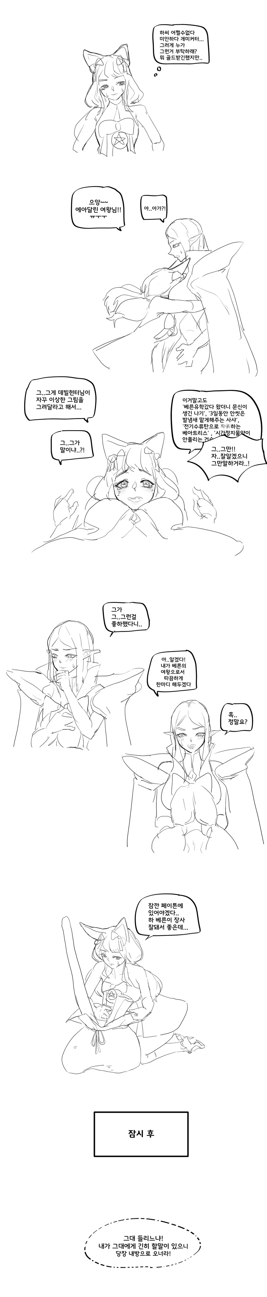 로아,ㅎㅂ)도화가가 그림 그려주는.manwha - 이미지 4