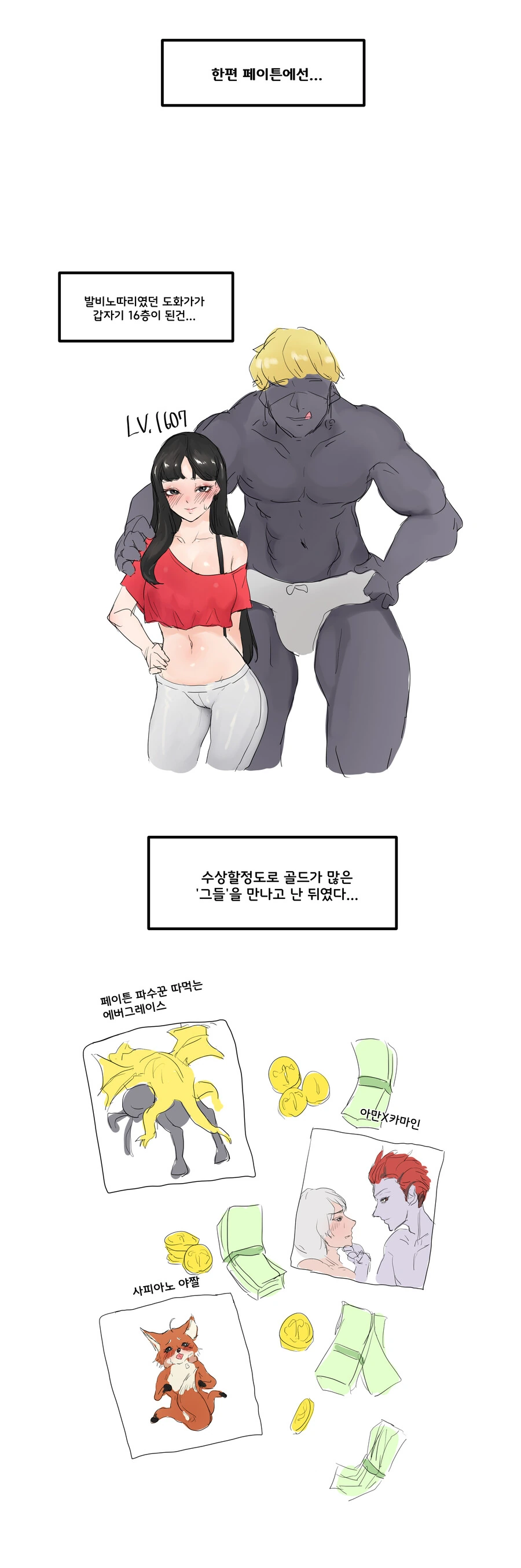 로아,ㅎㅂ)도화가가 그림 그려주는.manwha - 이미지 6