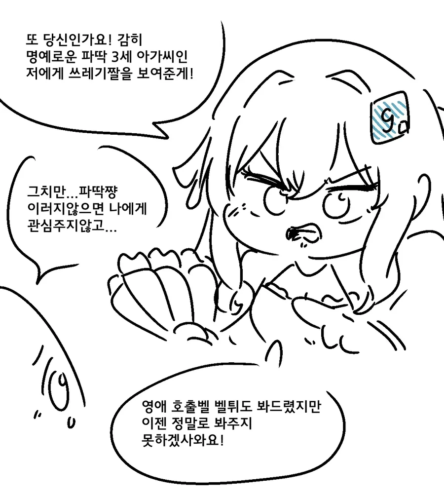 도플라밍고의 착유절정개발 암소타락 짤을 본 파딱.manhwa