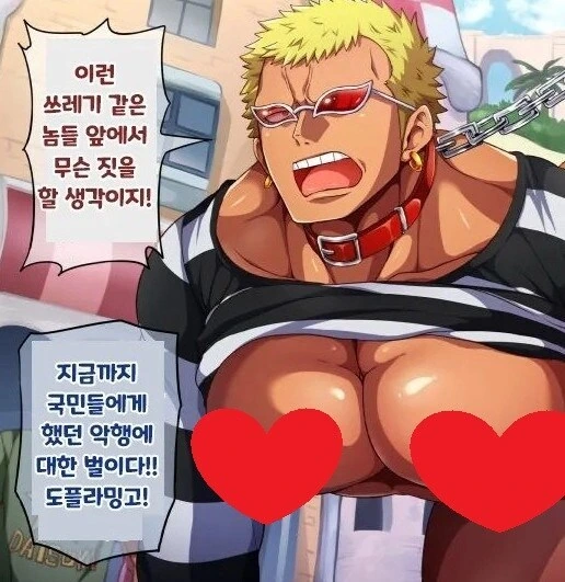 도플라밍고의 착유절정개발 암소타락 짤을 본 파딱.manhwa - 이미지 5