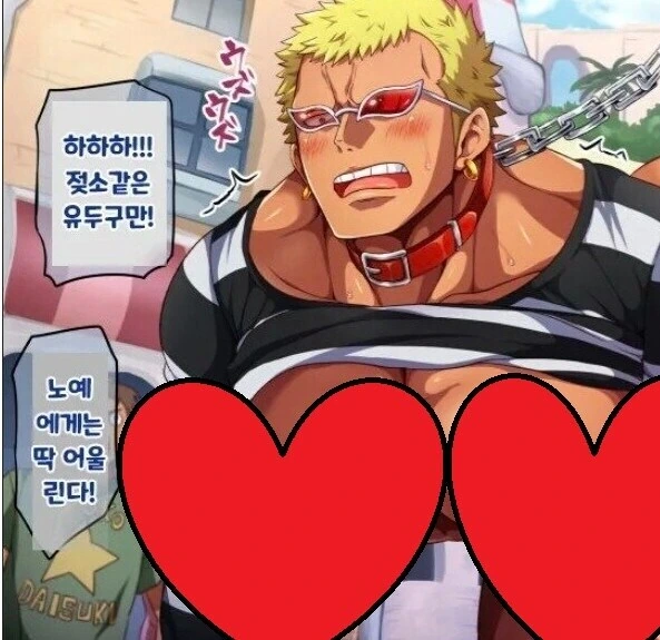도플라밍고의 착유절정개발 암소타락 짤을 본 파딱.manhwa - 이미지 8
