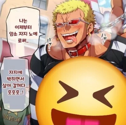 도플라밍고의 착유절정개발 암소타락 짤을 본 파딱.manhwa - 이미지 9