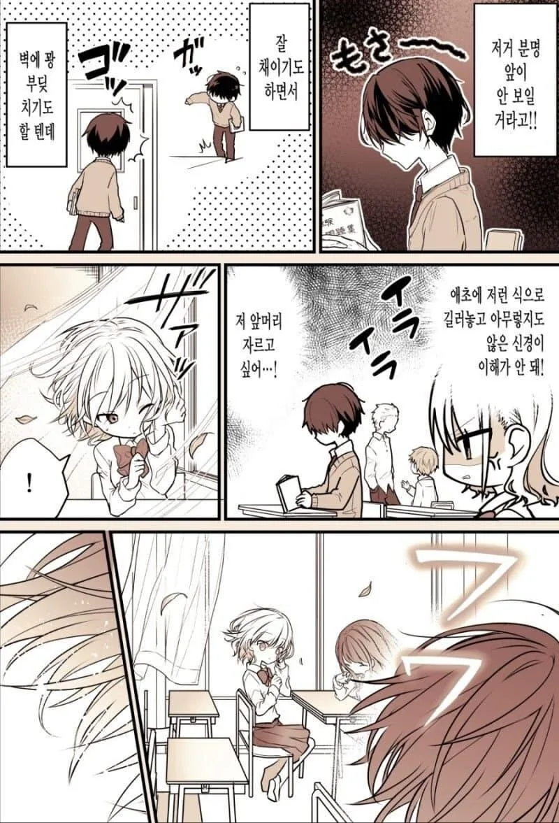 진짜로 남녀 둘 간의 사랑이 싹트는 순애 만화.manga - 이미지 2