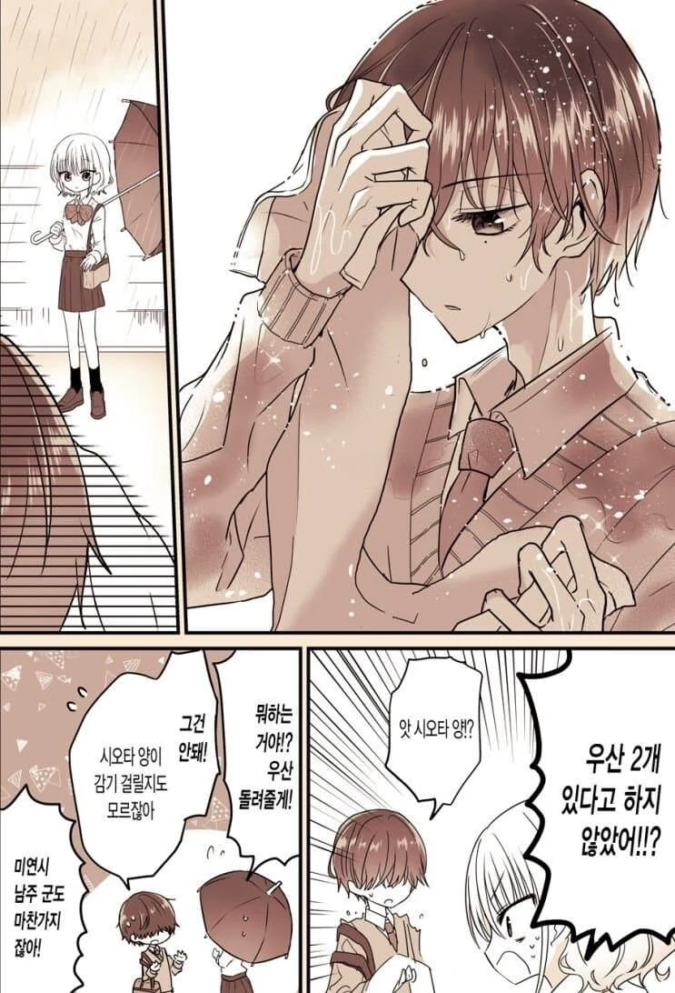 진짜로 남녀 둘 간의 사랑이 싹트는 순애 만화.manga - 이미지 11
