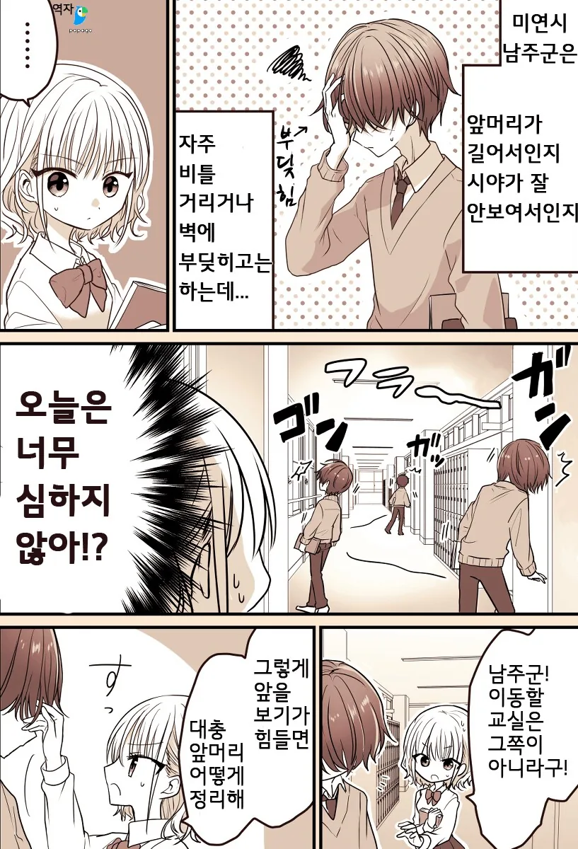 진짜로 남녀 둘 간의 사랑이 싹트는 순애 만화.manga - 이미지 13