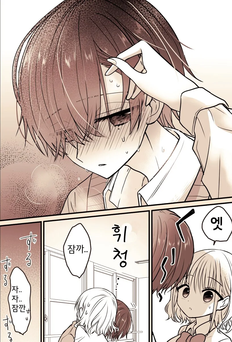 진짜로 남녀 둘 간의 사랑이 싹트는 순애 만화.manga - 이미지 14