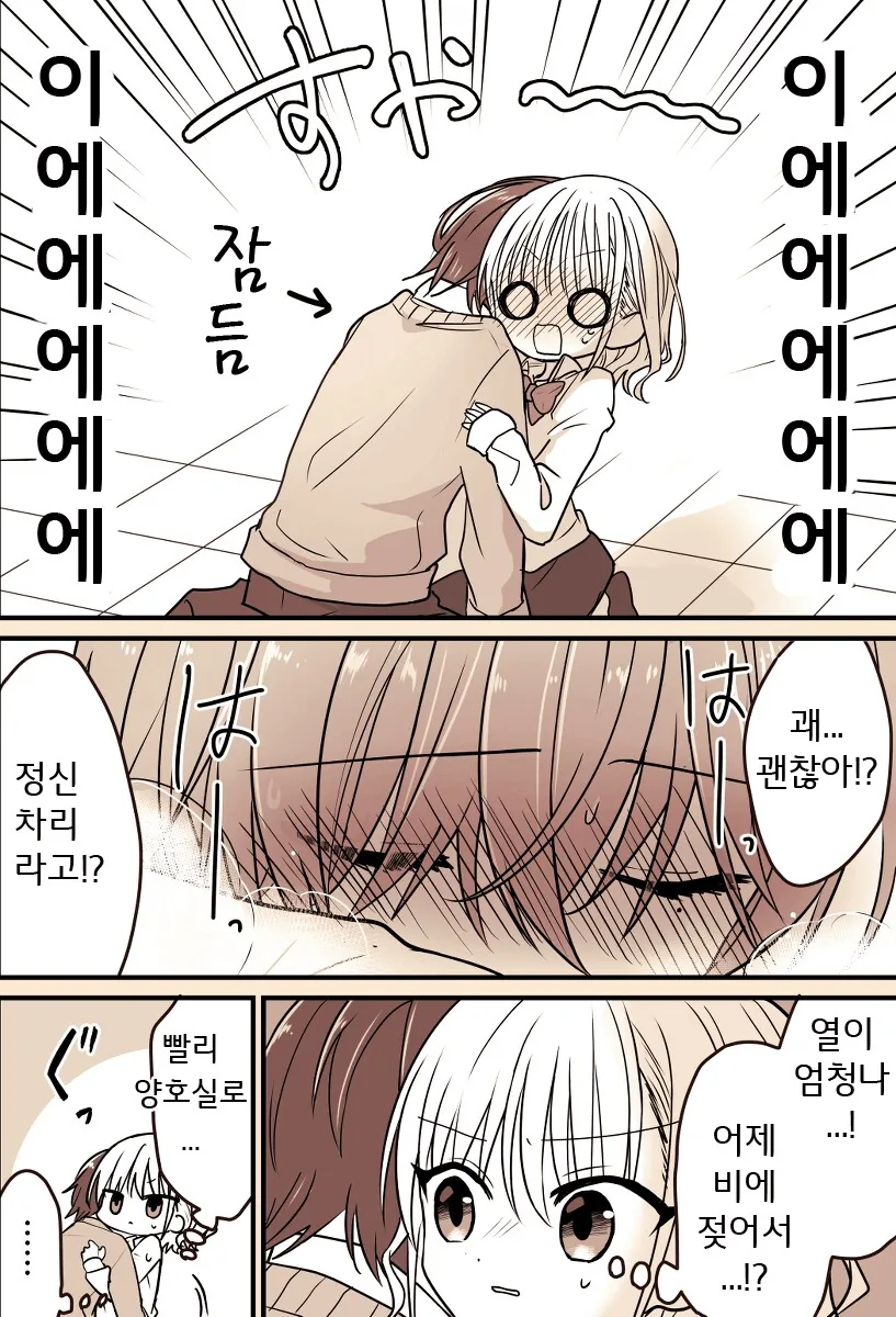 진짜로 남녀 둘 간의 사랑이 싹트는 순애 만화.manga - 이미지 15