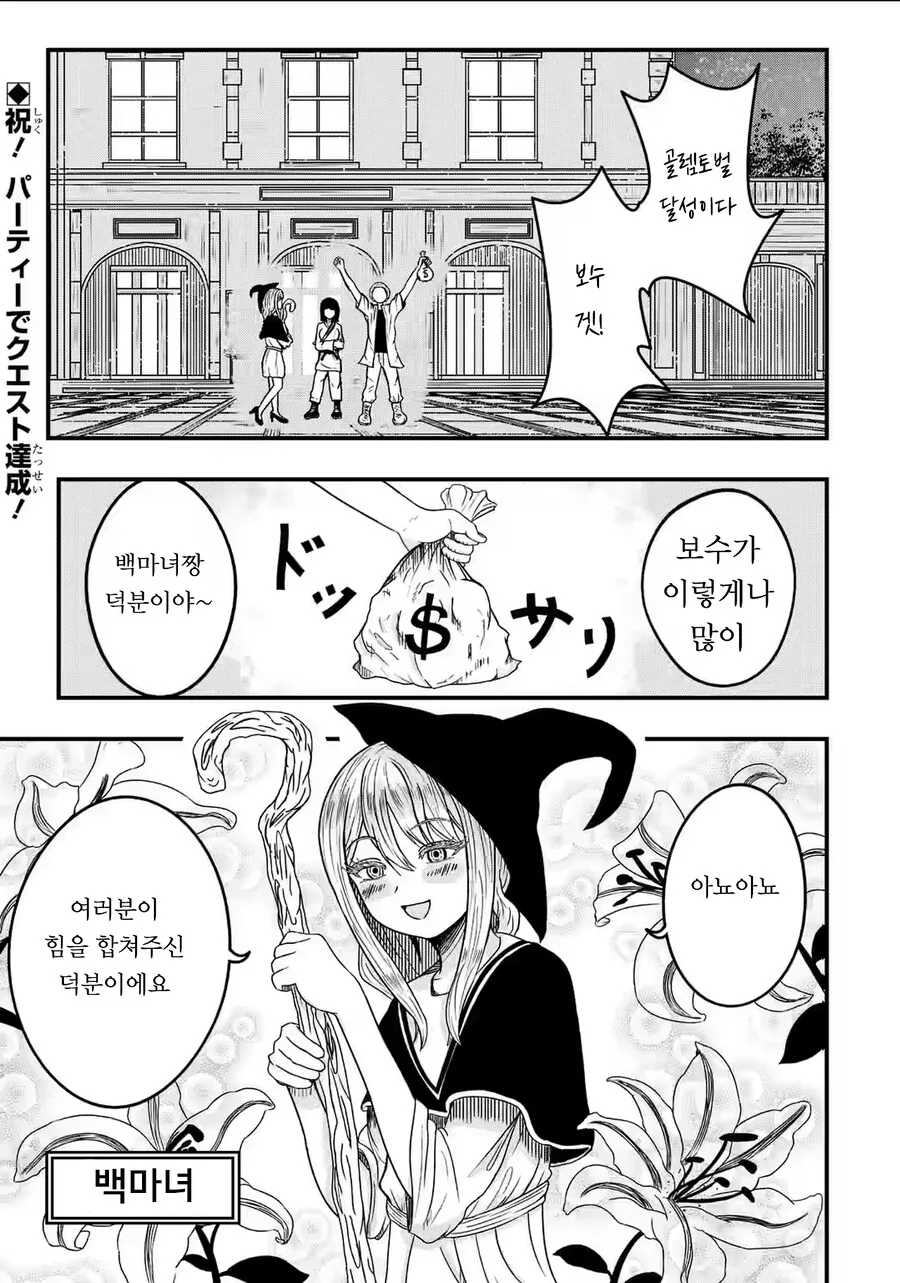 은발 마녀와 과묵한 기사.manhwa