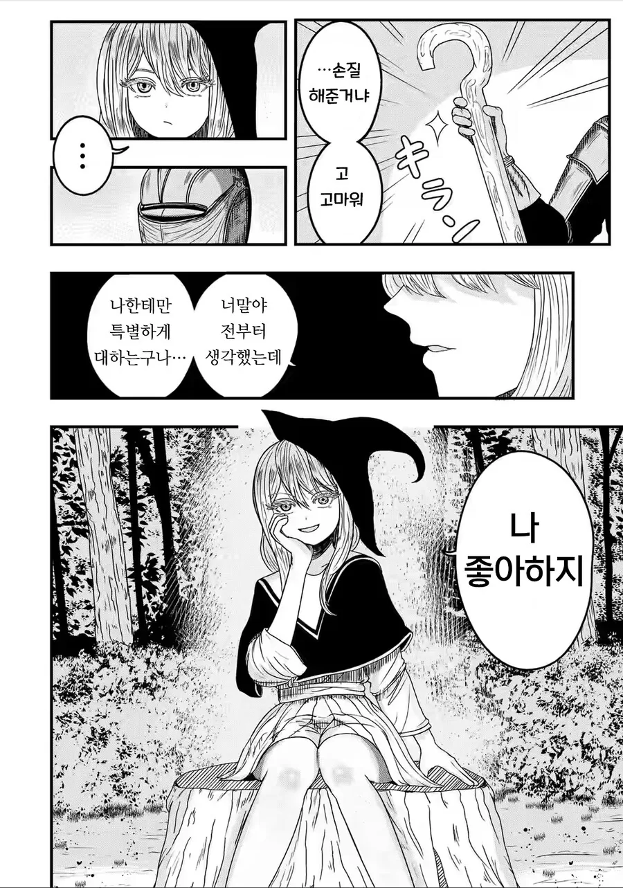 은발 마녀와 과묵한 기사.manhwa - 이미지 7