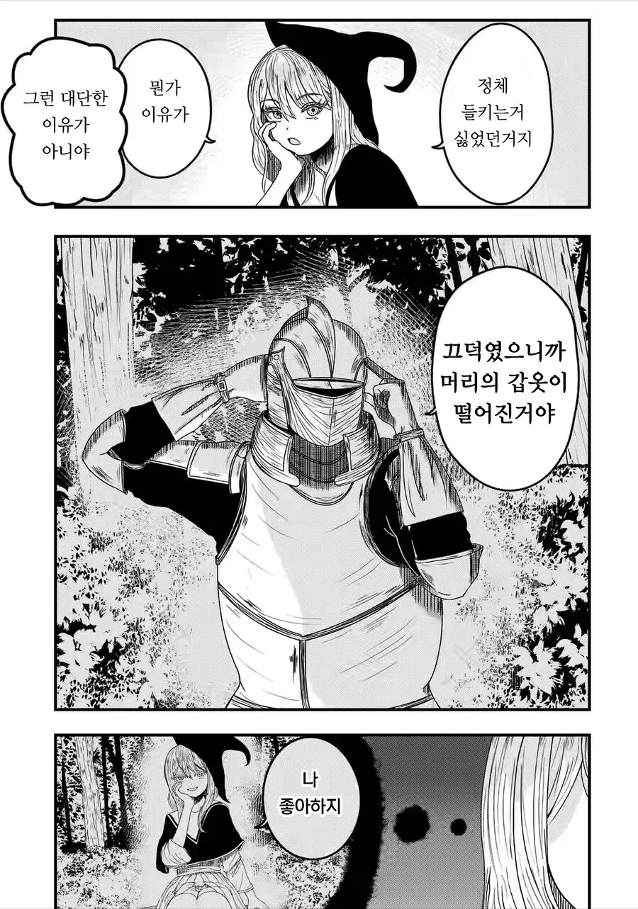 은발 마녀와 과묵한 기사.manhwa - 이미지 14