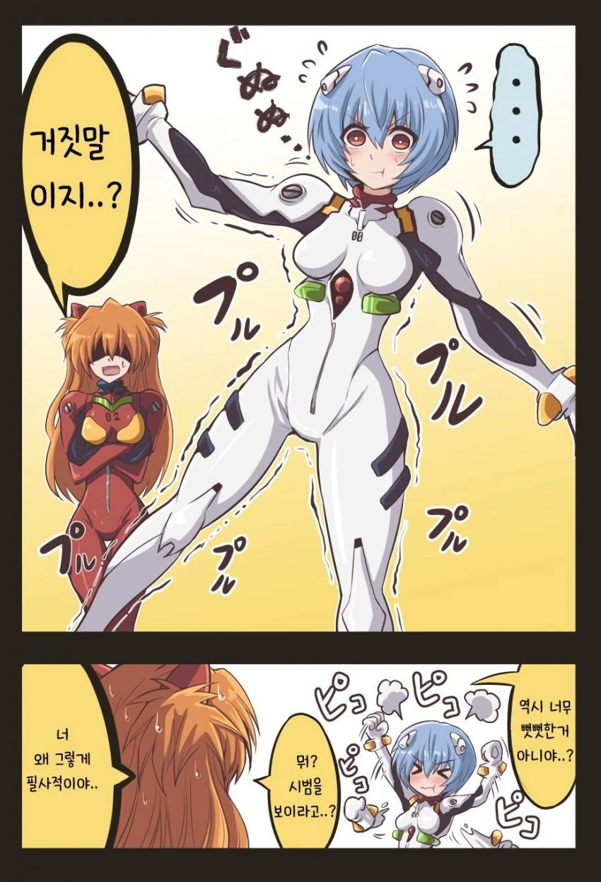 아스카가 I자 챌린지 도전하는 만화.manga