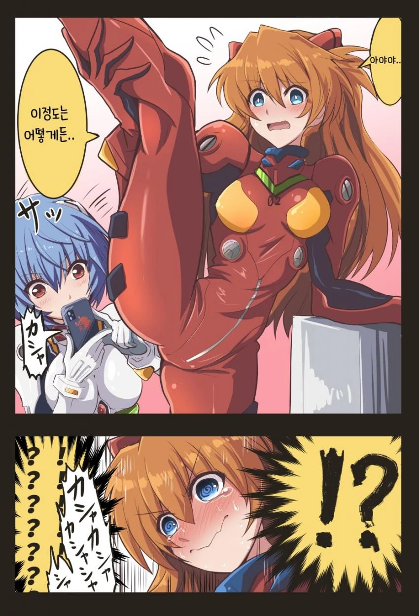 아스카가 I자 챌린지 도전하는 만화.manga - 이미지 2
