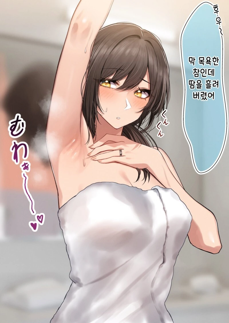ㅎㅂ) 소꿉친구의 엄마 만화 - 이미지 9