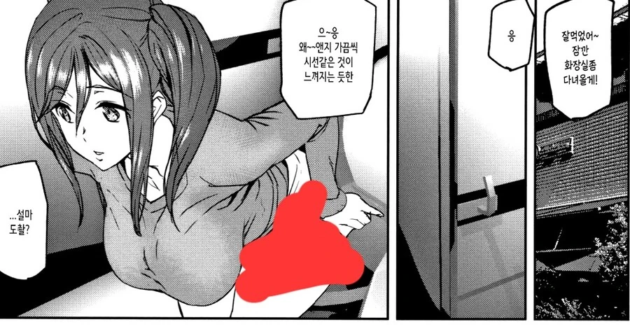트루먼 ㅈㅇ쇼.manhwa