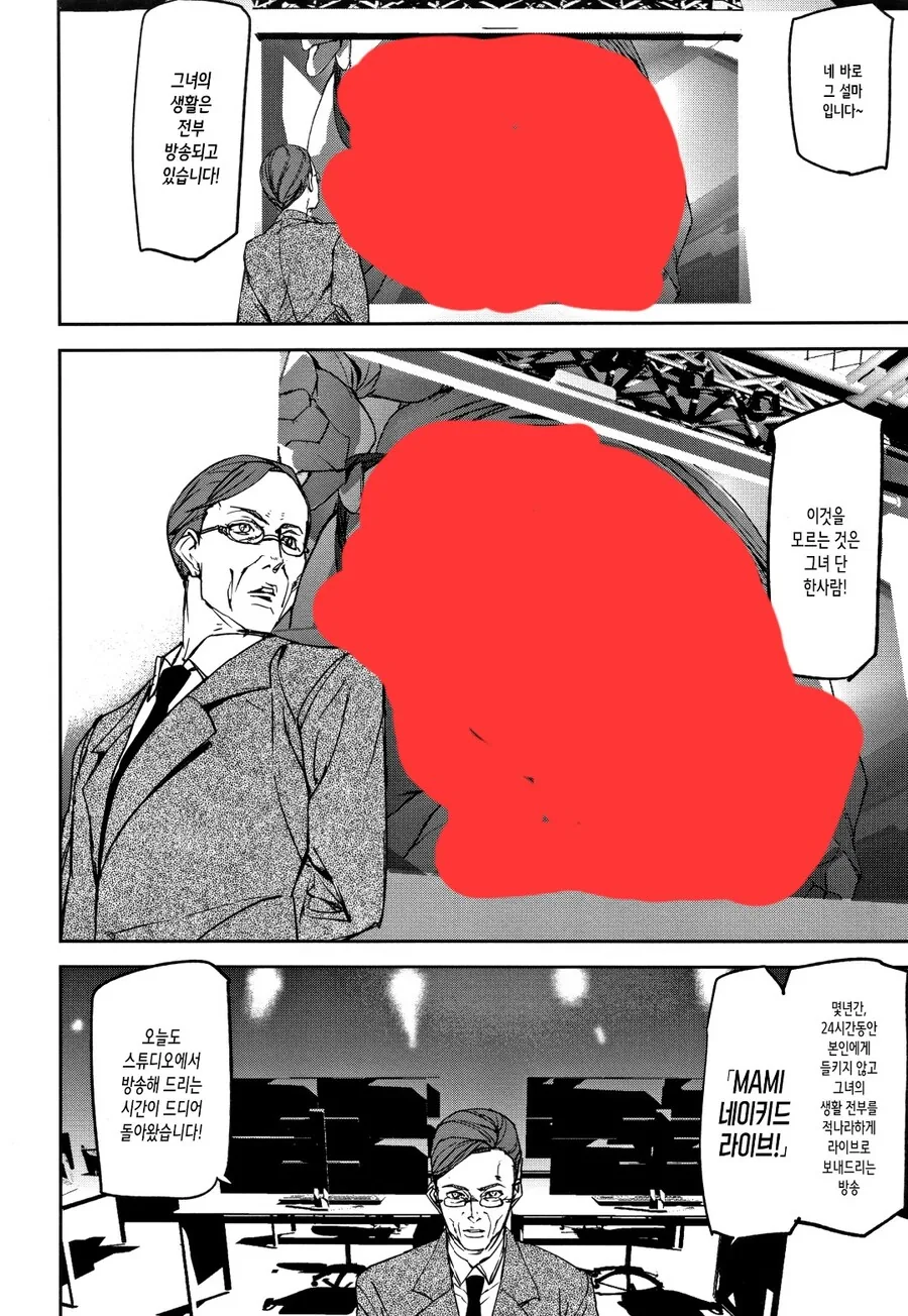 트루먼 ㅈㅇ쇼.manhwa - 이미지 2