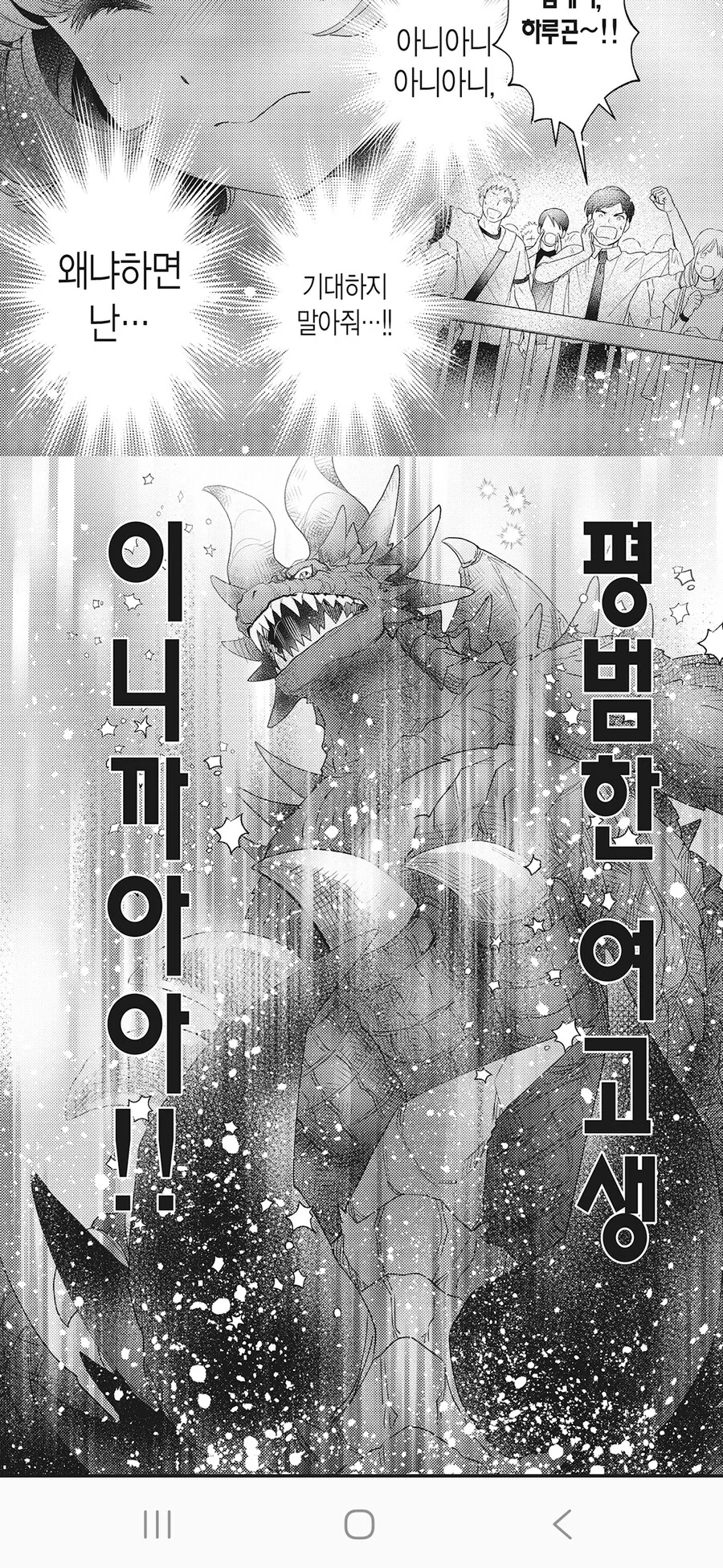 흔한 여고생 만화