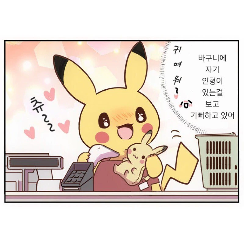 피카츄가 열심히 일 할뿐인.manhwa - 이미지 3