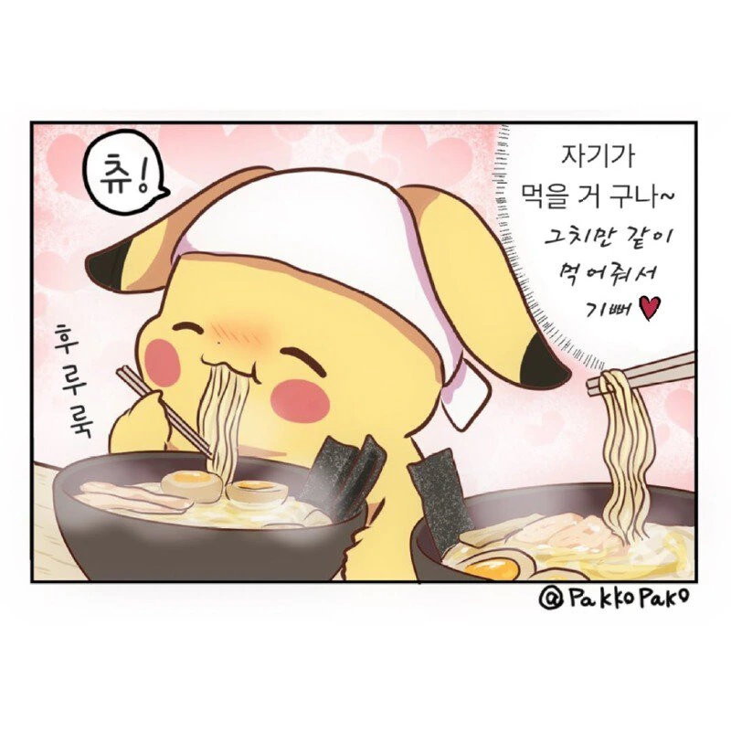 피카츄가 열심히 일 할뿐인.manhwa - 이미지 12