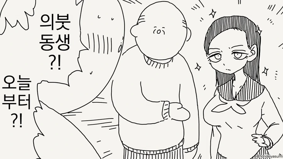 겁쟁이 ㄱㅊ 만화.manhwa