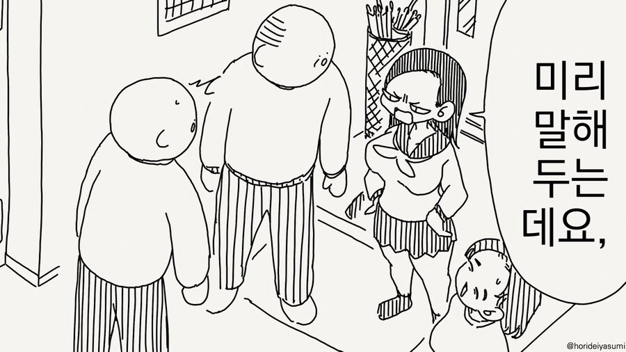 겁쟁이 ㄱㅊ 만화.manhwa - 이미지 2